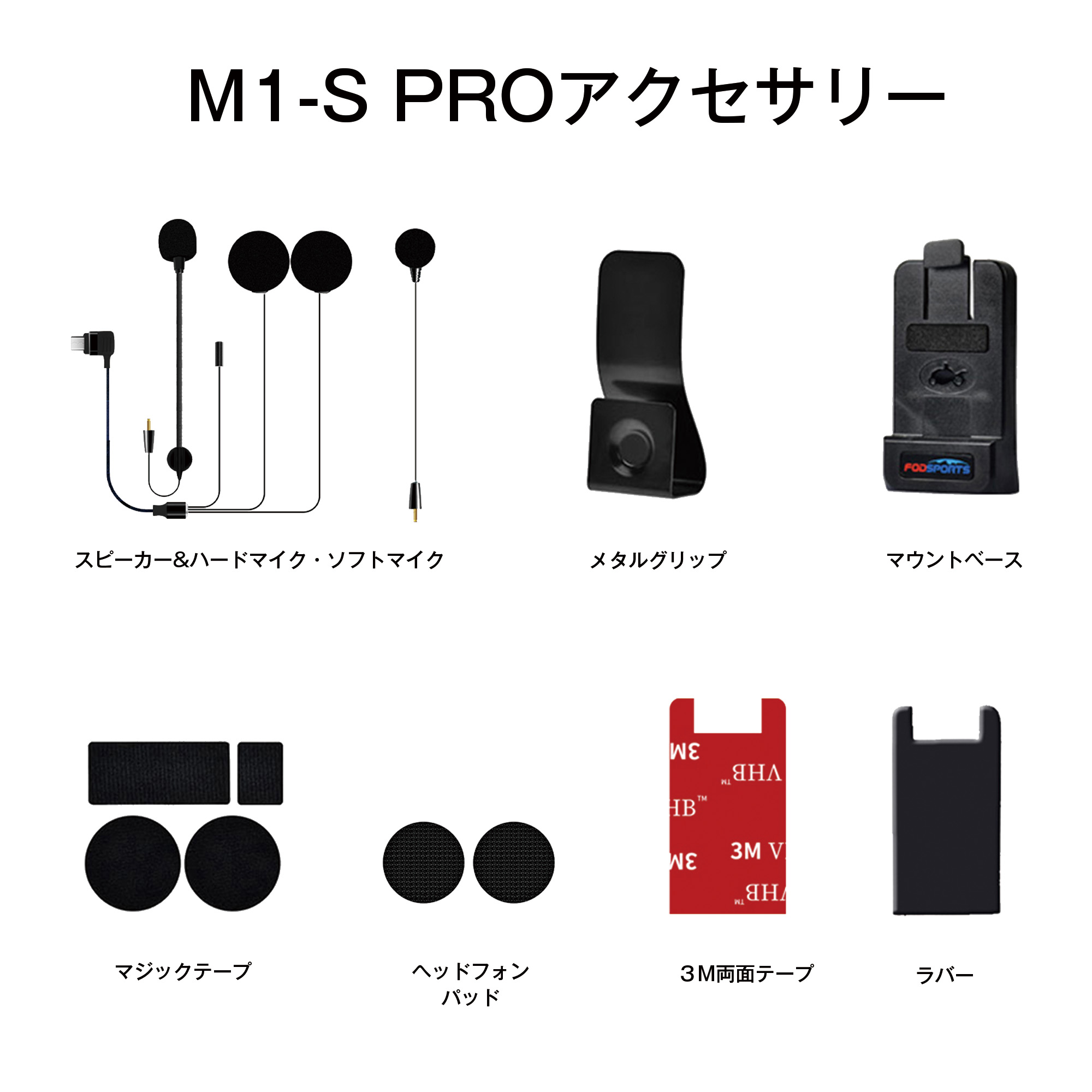 楽天市場】fodsports インカム m1-s pro 2台の通販