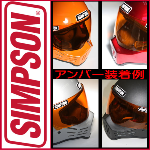 楽天市場】SIMPSON【M30/RX1/M10用シールド アンバーシールド
