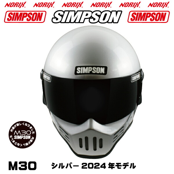 楽天市場】シンプソンヘルメット M30シルバー2023年モデルより内装が