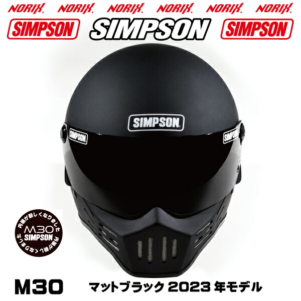 楽天市場】シンプソンヘルメット M30マットブラック2023年モデルより