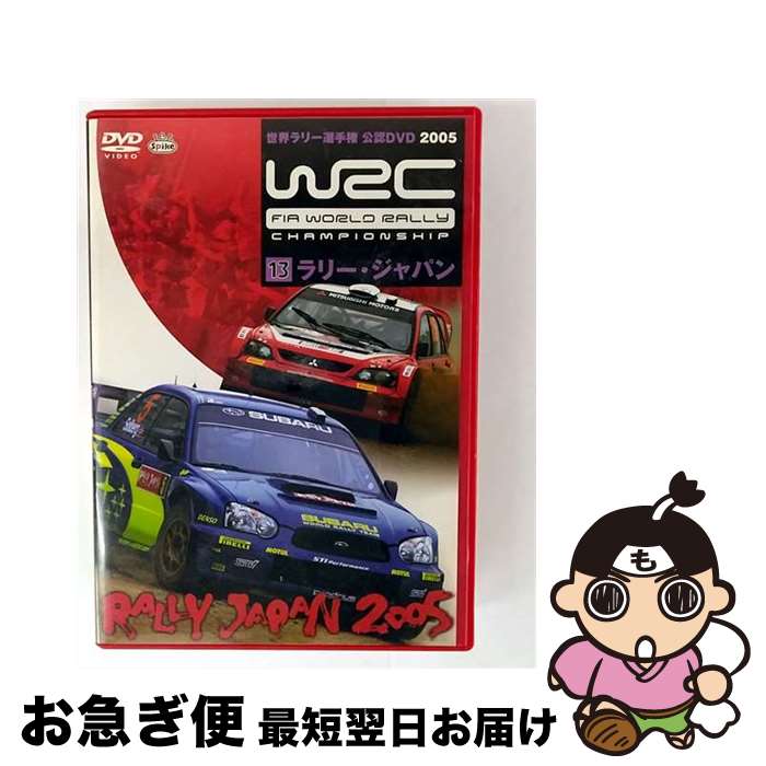 楽天市場】世界ラリー選手権 dvdの通販
