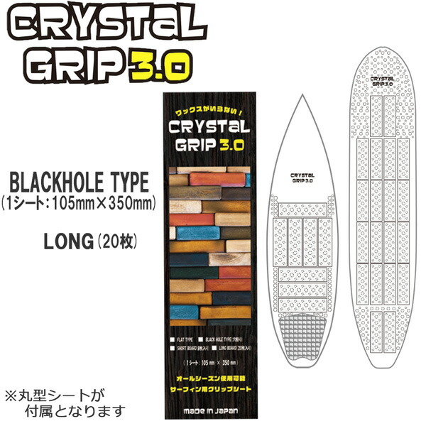クリスタルグリップ サーフィン用品」の人気商品一覧 | 安い商品を通販
