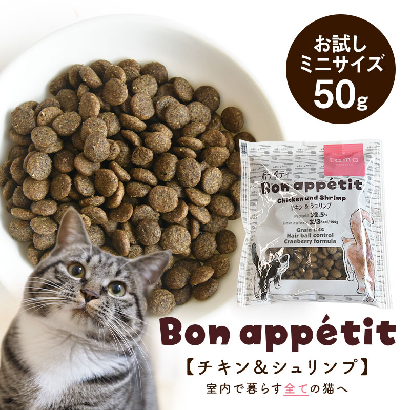 楽天市場】【送料無料】J＆C 限定 ジョンココ トライアルセット 猫用