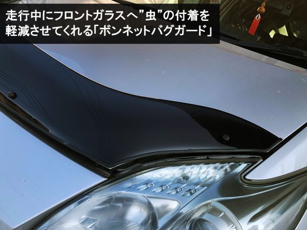 楽天市場】プリウス30系 前期 後期 ボンネットバイザー ボンネット
