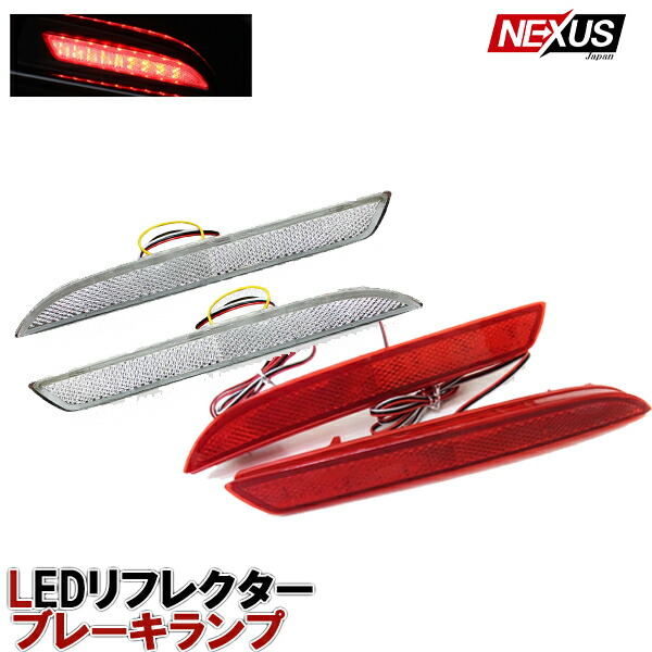 楽天市場】ホンダ フィット GE8 GE9 GP1 GP4 LEDリフレクター 片側18灯