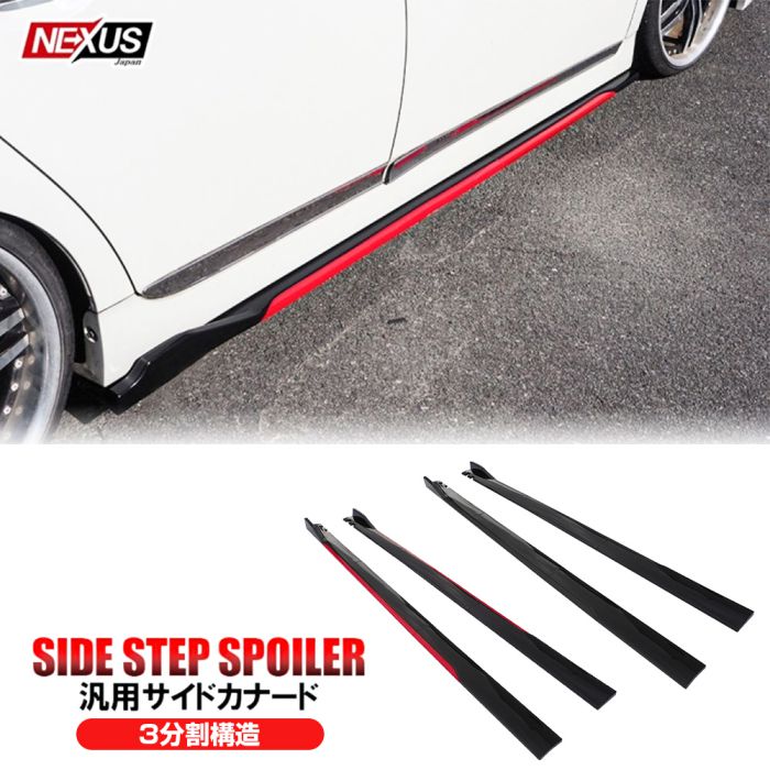 楽天市場】分割式 汎用サイドカナード プロテクター 3分割 6P 未塗装