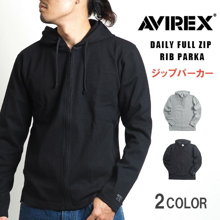 楽天市場】AVIREX アビレックス デイリー ジップパーカー リブ 無地