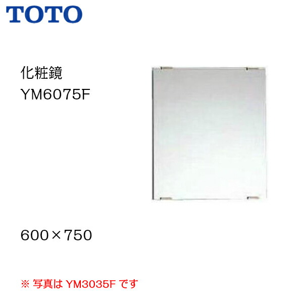 浴室用 鏡 toto」の人気商品一覧 | 安い商品を通販サイトから探す
