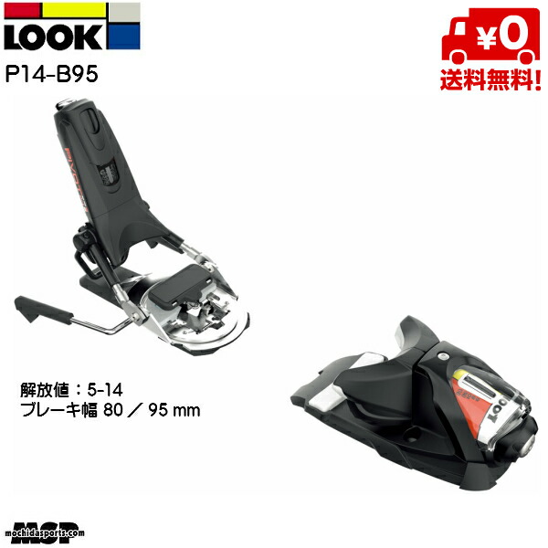 楽天市場】ルック ビンディング LOOK BINDING Black Icon P14-B95
