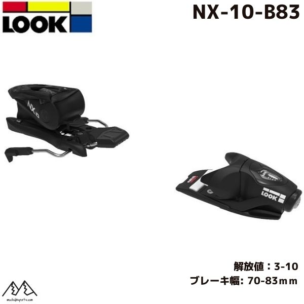ルック ビンディング nx スキー」の人気商品一覧 | 安い商品を通販