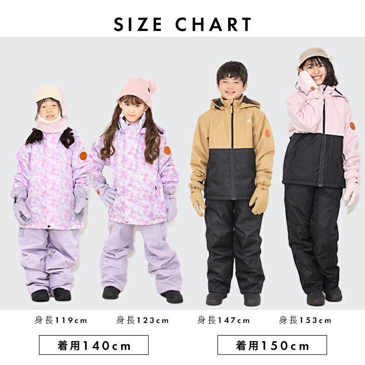 楽天市場】【3/1P5倍】【今だけセール】スキーウェア キッズ サイズ