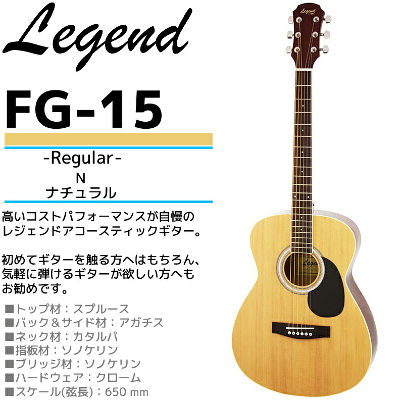 楽天市場】数量限定！Legend(レジェンド) アコースティックギター