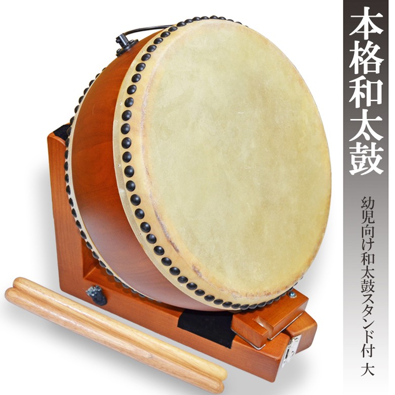 太鼓 KP-1200/JD」の人気商品一覧 | 安い商品を通販サイトから探す
