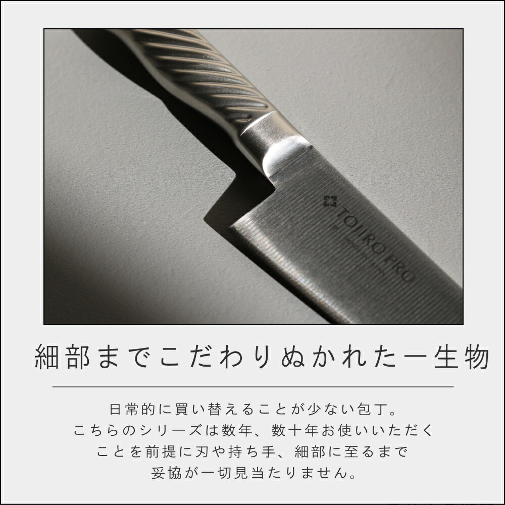 楽天市場】【特典付】正規品( 藤次郎 TOJIRO PRO 牛刀 210mm ) ナイフ