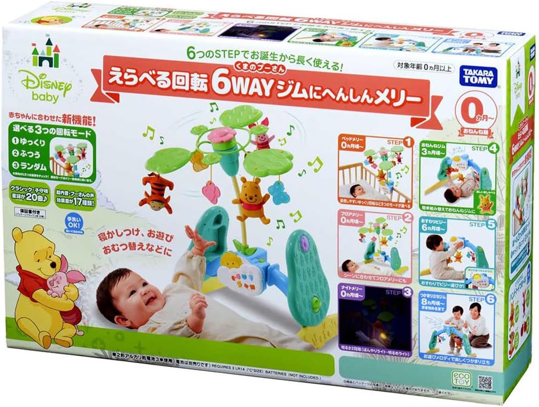 楽天市場】【送料無料】タカラトミー くまのプーさん えらべる回転6WAY