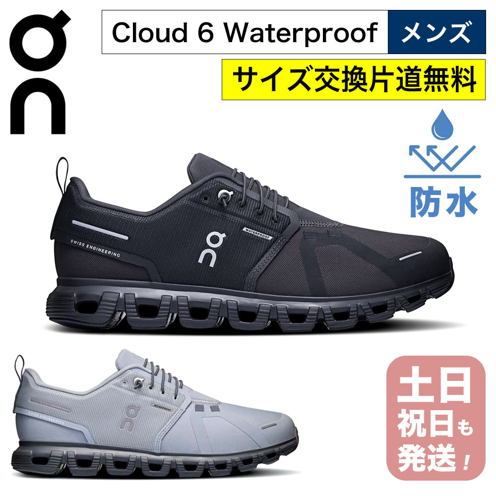 楽天市場】オン on ランニングシューズ メンズ 防水 cloud waterproof