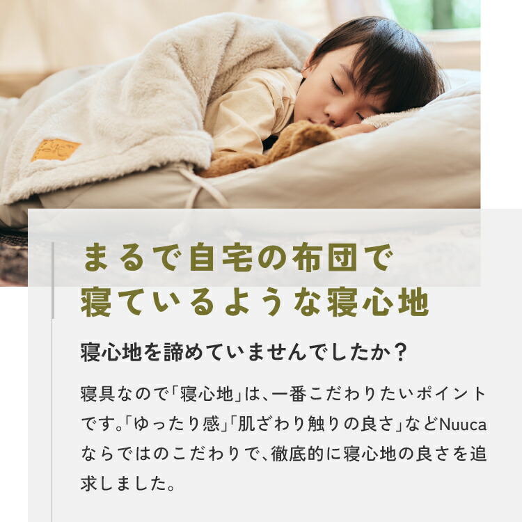 楽天市場】Nuuca 寝袋 防災 来客用 布団セット ヌーカスリープ【ISO