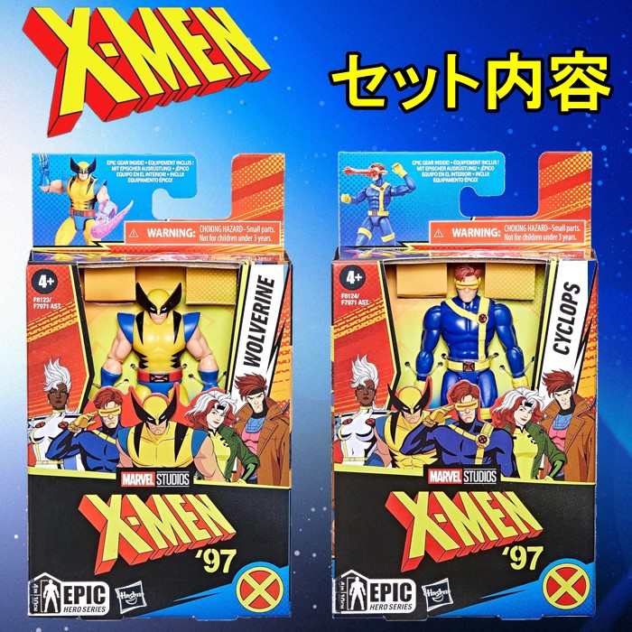 楽天市場】ハズブロ MARVEL マーベル エピックヒーローシリーズ X-MEN