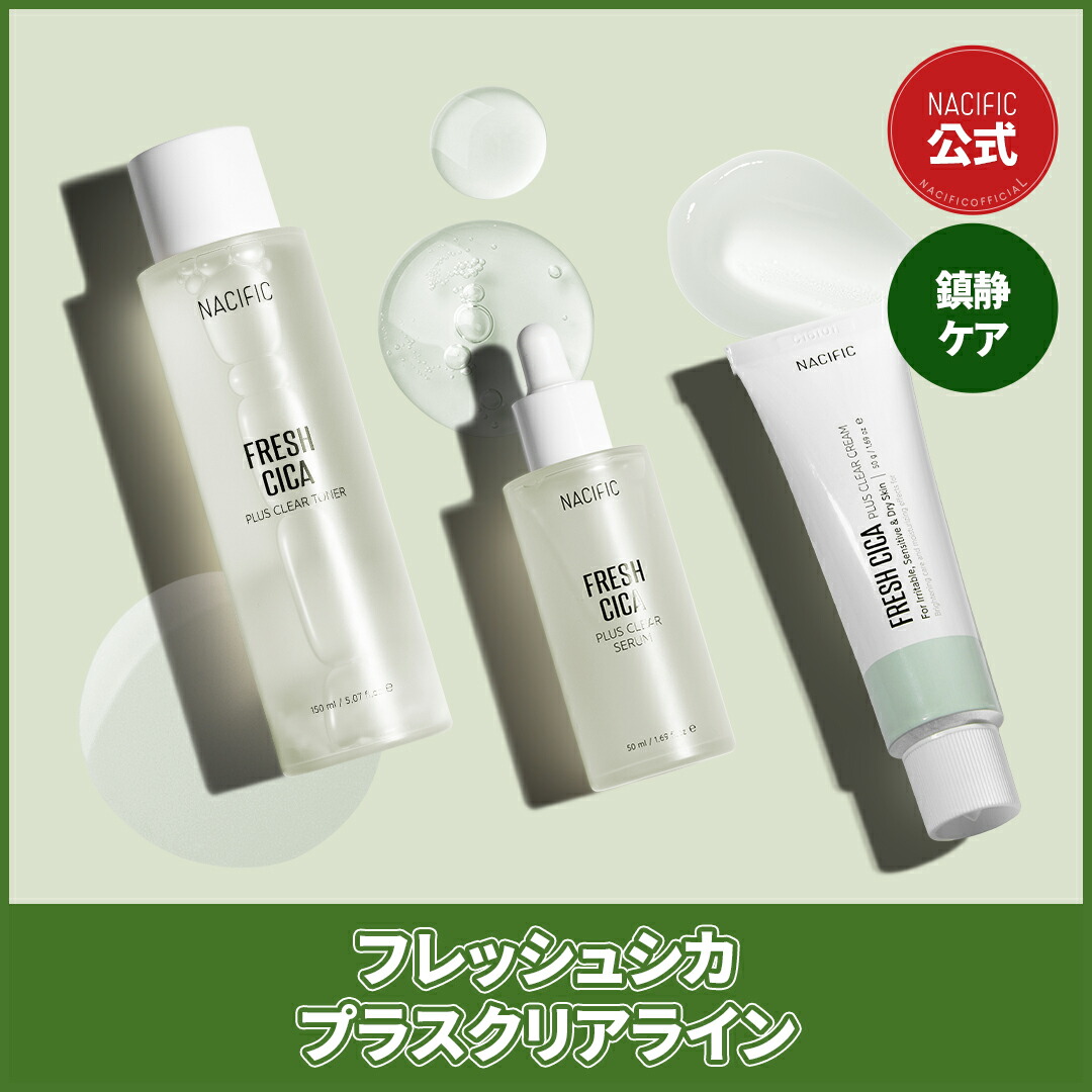 セルシカクリーム 3本セットCell cica 乳液 3本セット セルシカ
