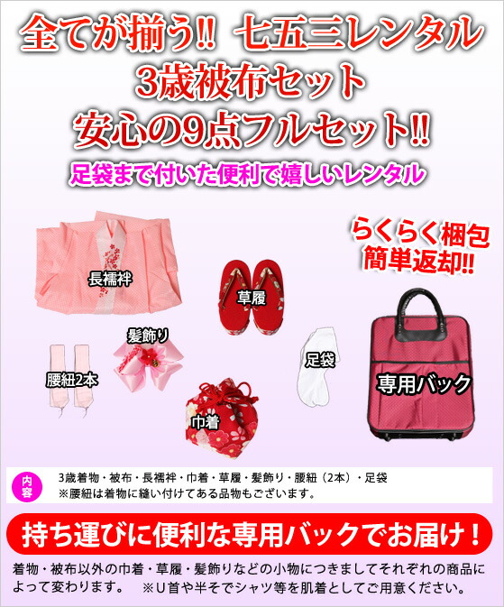 楽天市場】【七五三 被布セット 松田聖子】ピンク色着物/被布 SEIKO