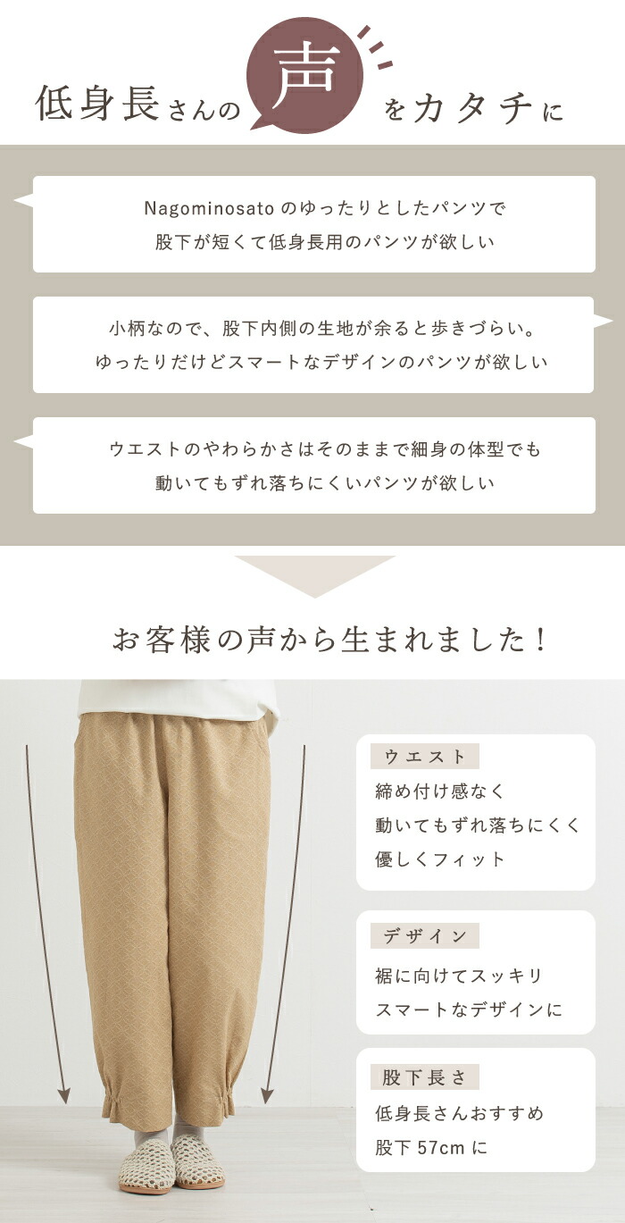 楽天市場】【日本製】股下57cm 低身長さん スッキリ 楽もんぺ Sサイズ