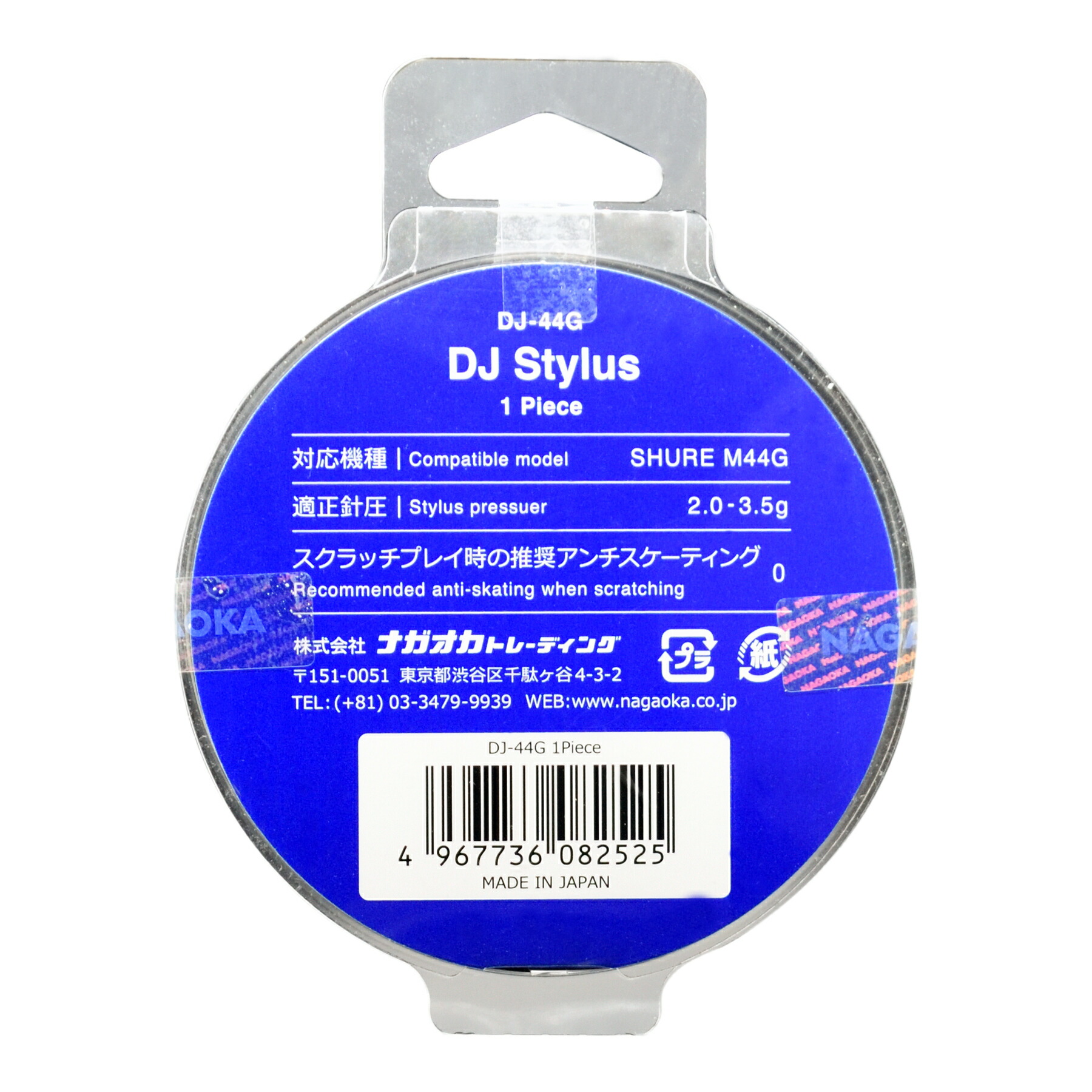 楽天市場】NAGAOKA レコードカートリッジ用交換針 SHURE M44G/M44-7