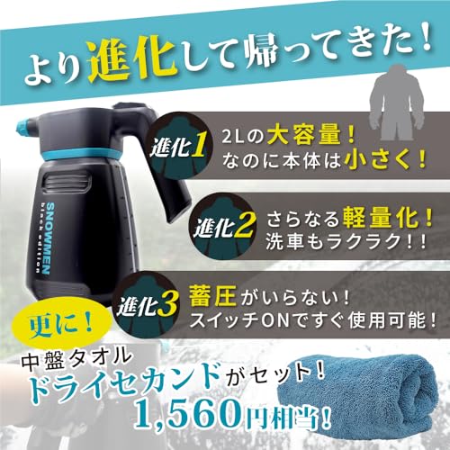 楽天市場】【ながら洗車】スノーメンブラック『 誰でも泡洗車体験を