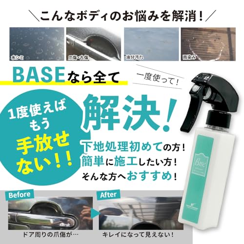 楽天市場】【ながら洗車】BASE ポーチセット『 全てのコーティング剤の