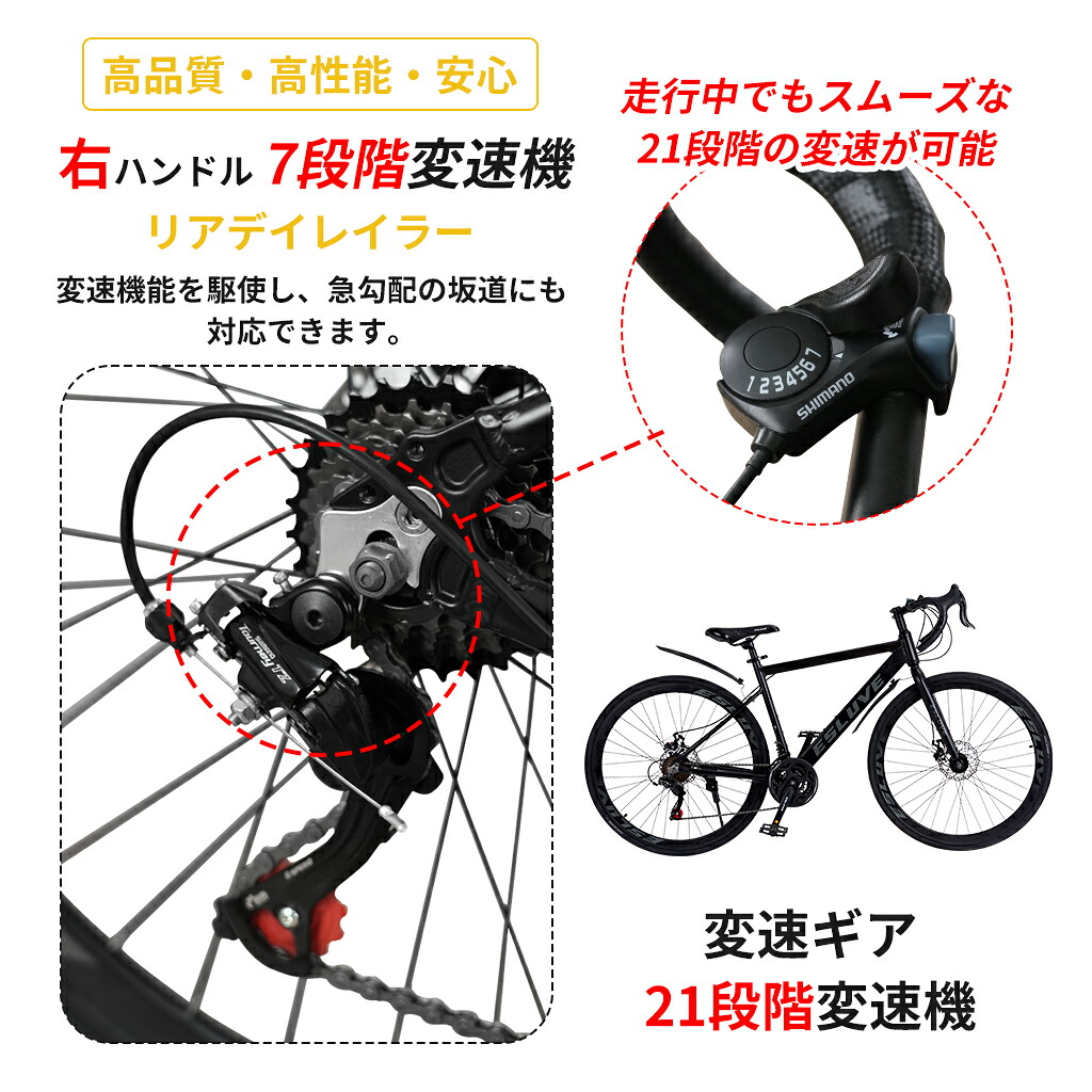 楽天市場】【3月全品P5倍※要エントリー】 ロードバイク シマノ 製 21段