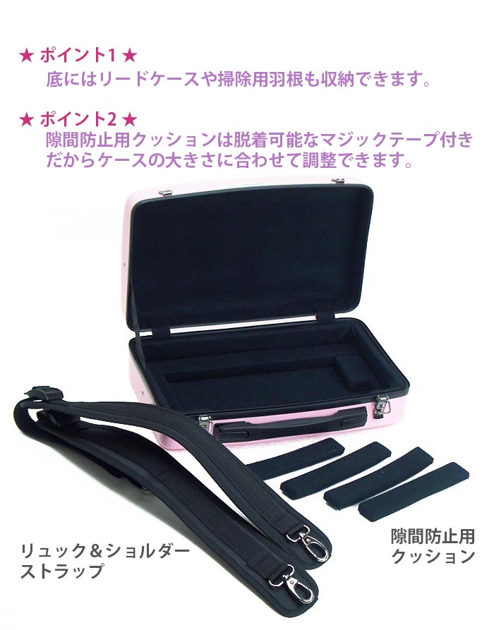 楽天市場】☆《新色・新仕様登場》《お取り寄せ商品》オーボエ用ケース