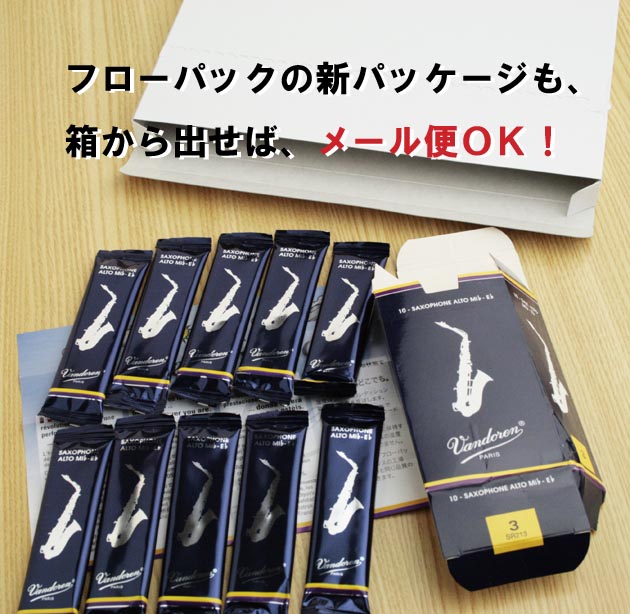 楽天市場】☆バンドレン(バンドーレン) テナーサックスリード 青箱