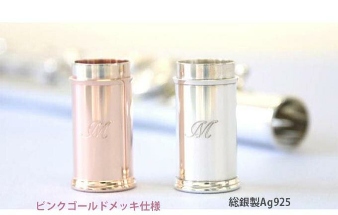 楽天市場】☆ミヤザワフルート Low-H 延長管 B-Tube ビー・チューブ 総