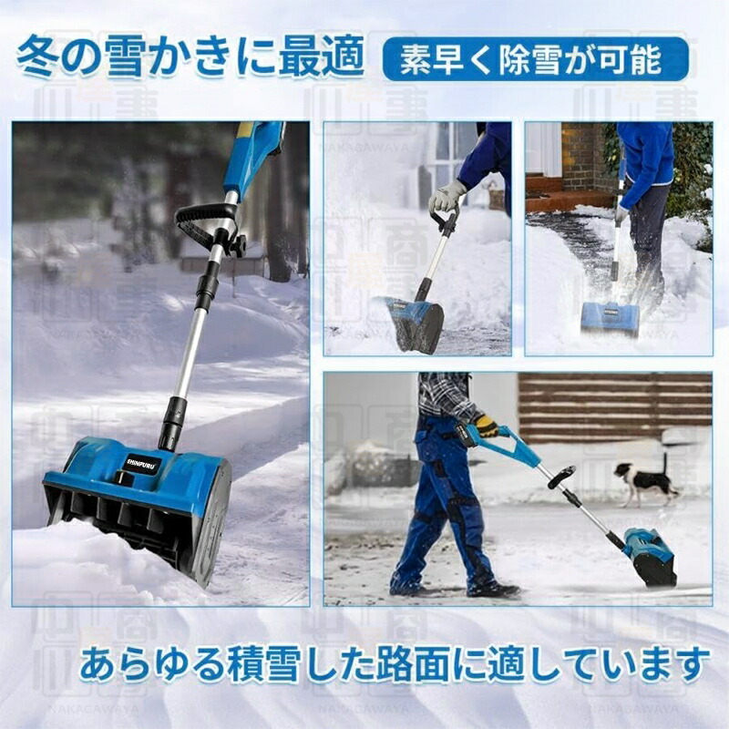 楽天市場】電動除雪機 除雪機 充電式 コードレス 雪かき 電動 スコップ