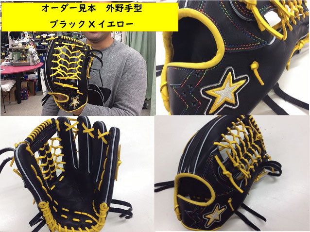 楽天市場】LoneStarオーダーグラブ 硬式用【最高級硬式皮革使用