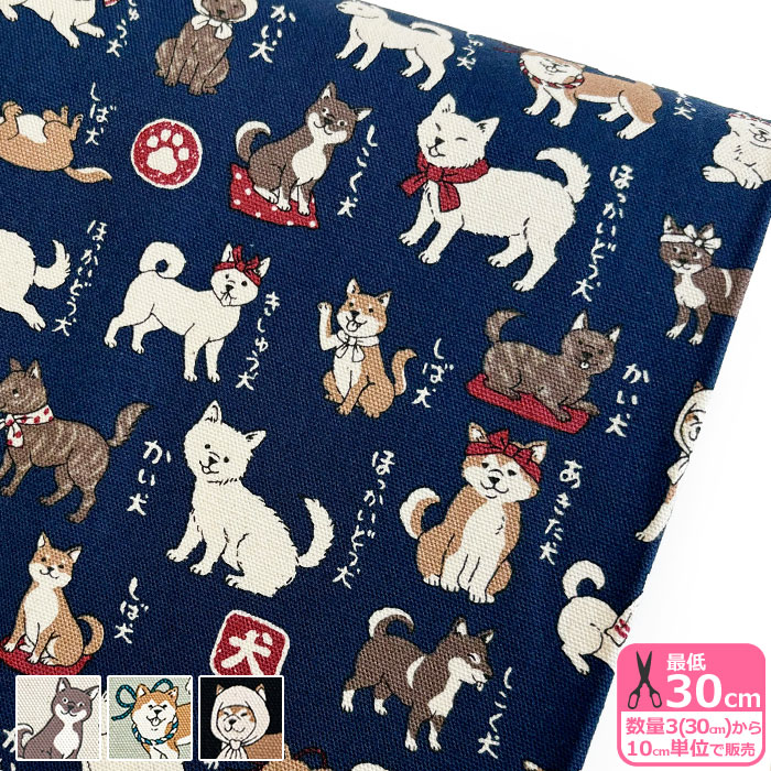 楽天市場】【図鑑シリーズ】日本犬図案（オックス）犬柄 イヌ柄 和風