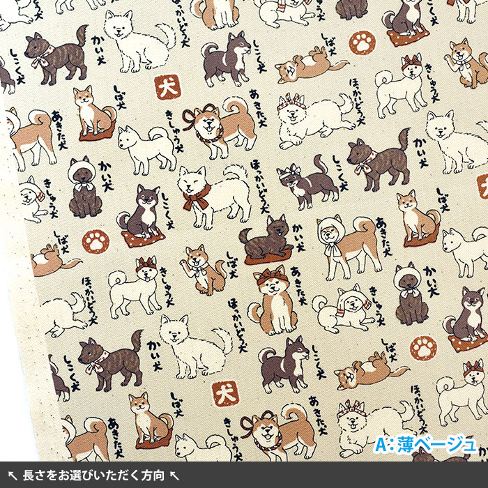 楽天市場】【図鑑シリーズ】日本犬図案（オックス）犬柄 イヌ柄 和風