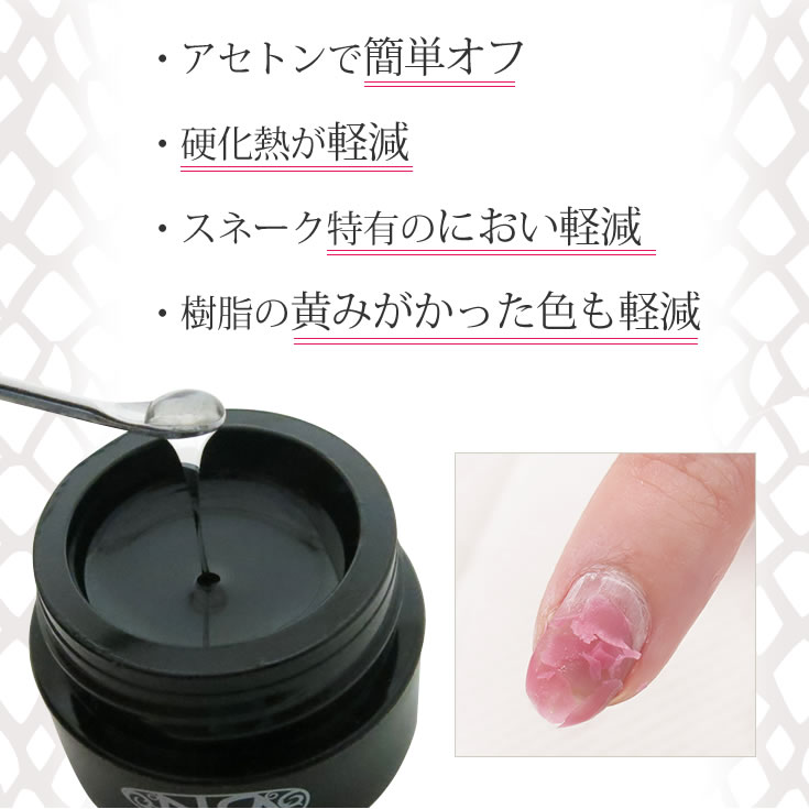 未使用品SNAKE BASE プロフェッショナル用ベースジェル 3個SET 楽天