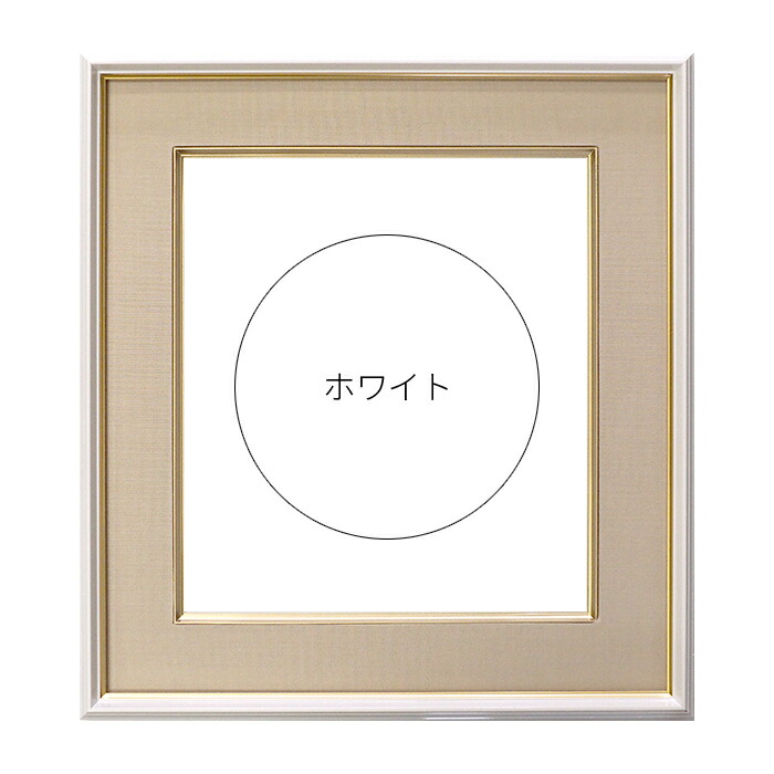 楽天市場】色紙額 4953 普通色紙サイズ（272×242mm） ホワイト