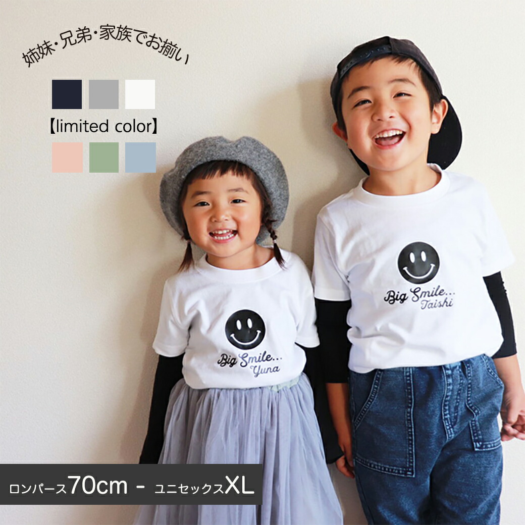 楽天市場】名入れ tシャツ 親子 ペアルック 出産祝い 姉妹 兄弟 親子