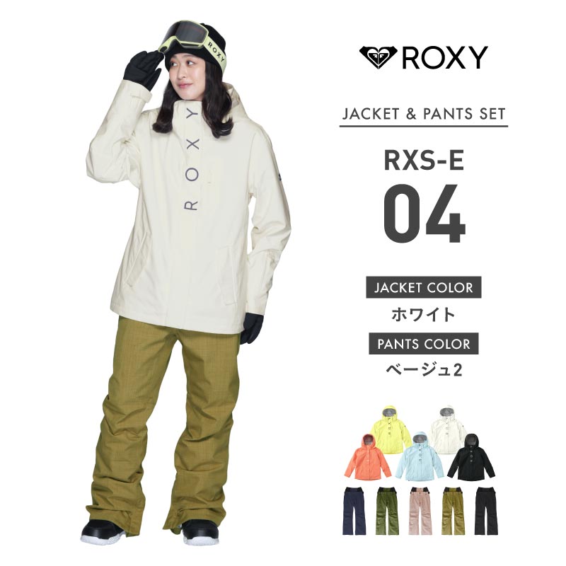楽天市場】上下セット ROXY スノーボードウェア スキーウェア
