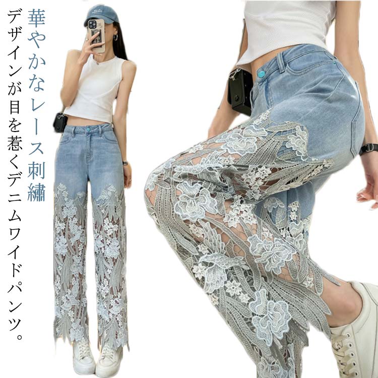 楽天市場】デニム ワイドパンツ レース 切り替え 肌見せ レディース