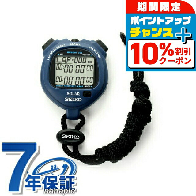 楽天市場】seiko ストップウォッチ ケースの通販