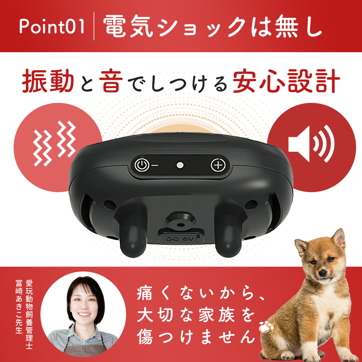楽天市場】【楽天1位】【動物管理士監修】[高評価4.08] 無駄吠え防止