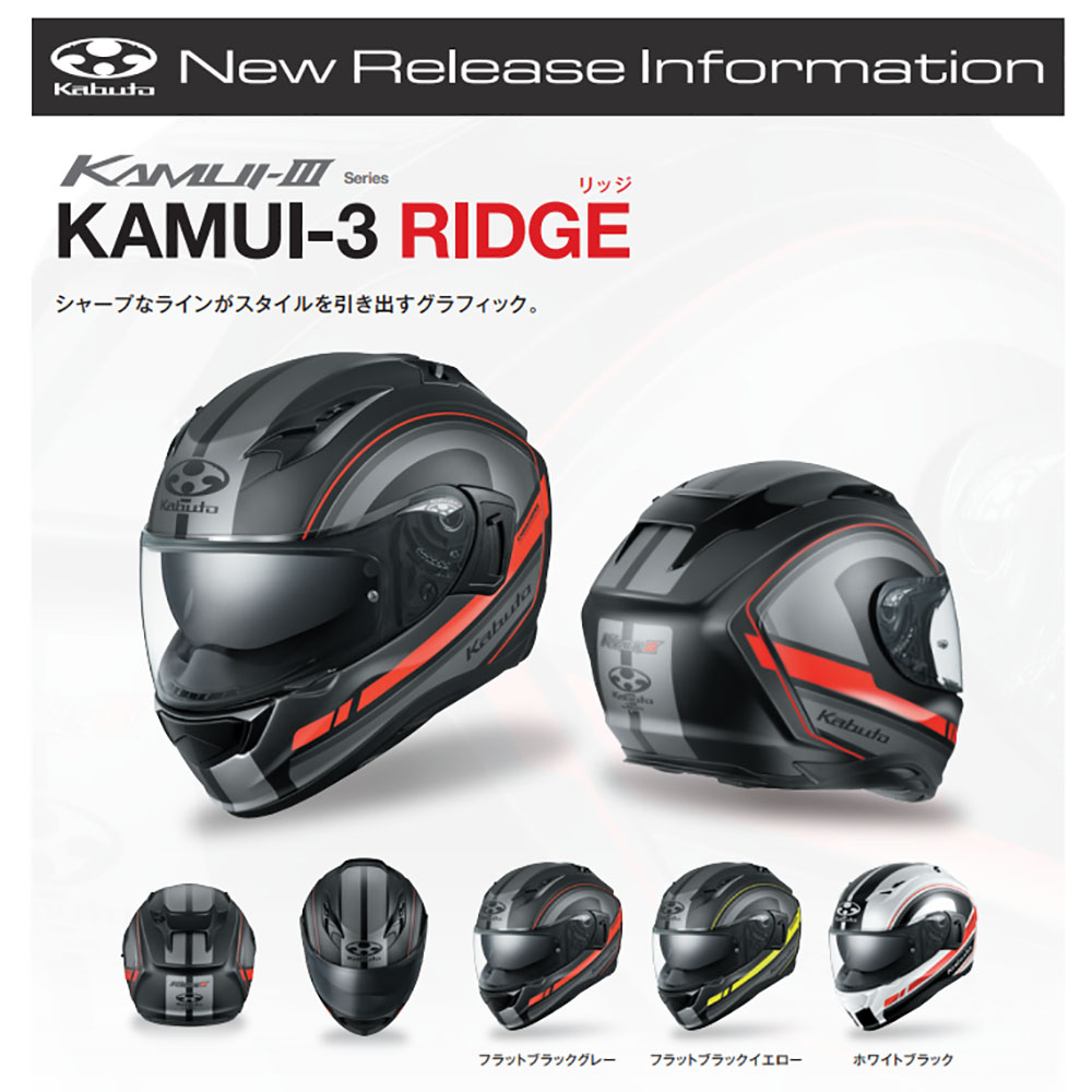 kamui3ridge01.jpg