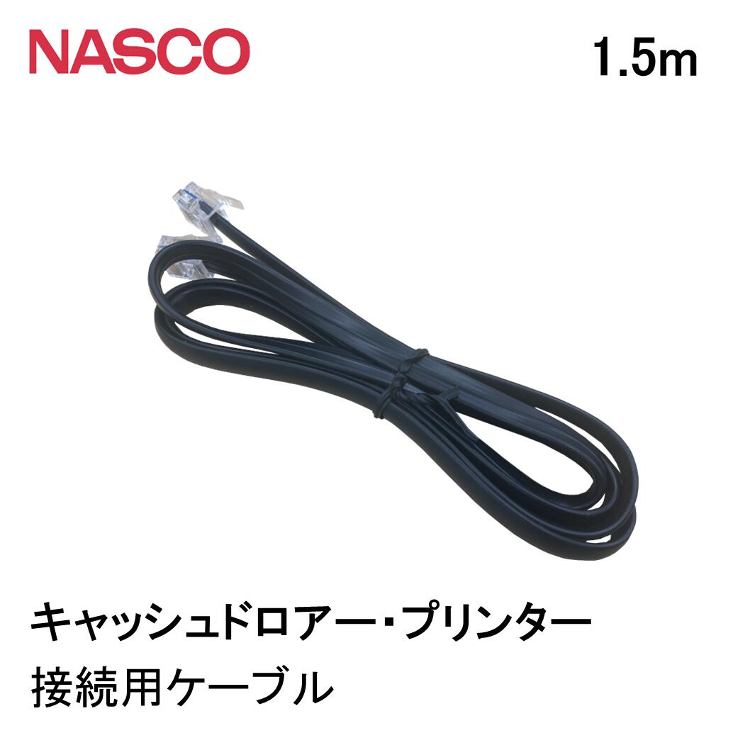 楽天市場】RJ-12 DKDケーブル キャッシュドロア プリンター接続