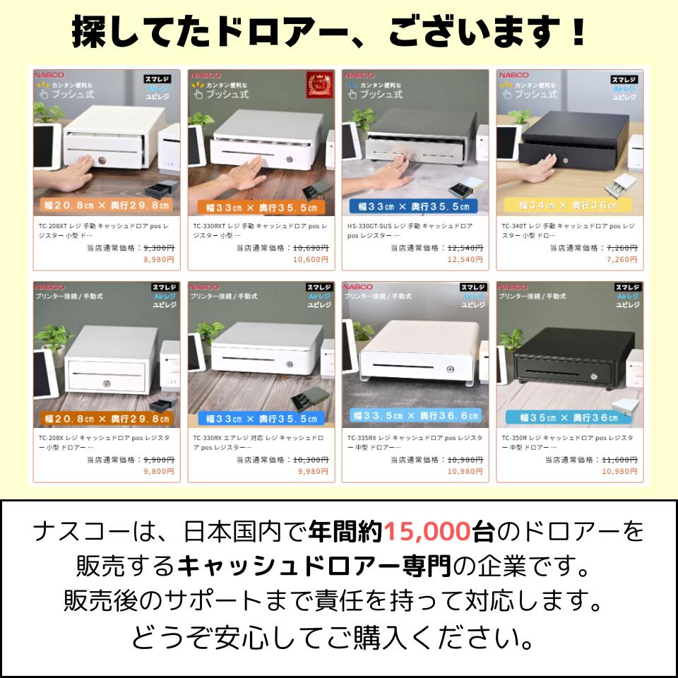 楽天市場】レジ 手動 キャッシュドロア pos レジスター TC-340T 小型