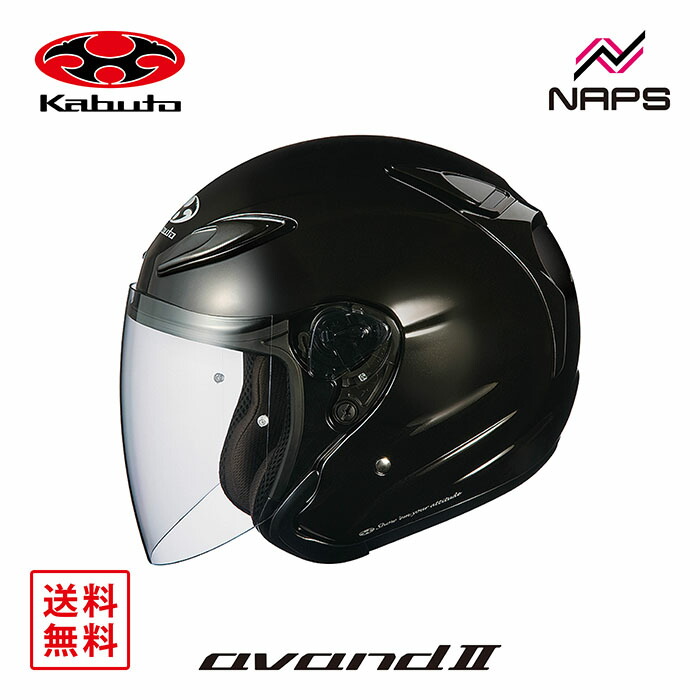 バイク用ヘルメット OGK KABUTO ジェット XL」の人気商品一覧 | 安い