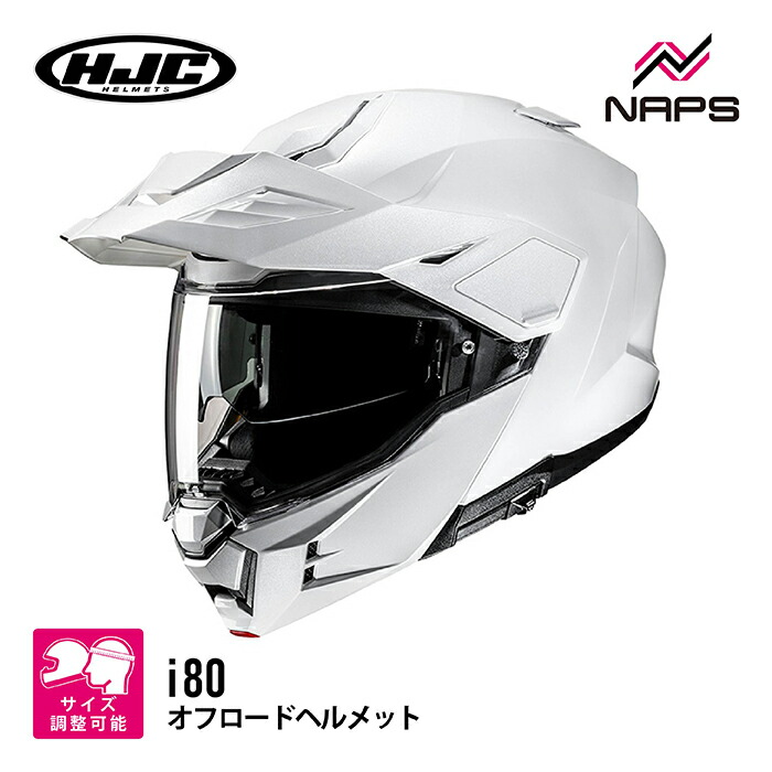 オフロード バイク用ヘルメット xl hjc」の人気商品一覧 | 安い商品を