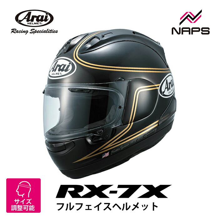 arai rx7x フルフェイス」の人気商品一覧 | 安い商品を通販サイトから