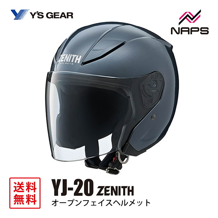 ジェット ゼニス バイク用ヘルメット」の人気商品一覧 | 安い商品を